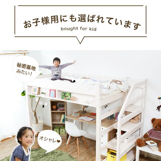 ロフトベッド木製シングル階段ハイタイプ宮付きコンセントライト本棚子供子供部屋一人暮らし1人暮らしベッドワンルームシンプル宮ブラウンホワイトナチュラル