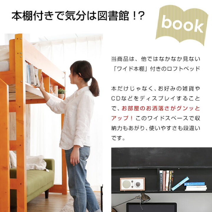 ロフトベッド 階段 木製 シングル ハイタイプ 宮付き コンセント ライト 本棚 子供 子供部屋 一人暮らし 1人暮らし ベッド ベット ワンルーム 宮 ブラウン ホワイト ナチュラル 大人用 テレワーク サイズ 新生活 BAROCCA(バロッカ) (8/9水午後〜8/10木午前にお届けできます)ダークブラウン階段ロフトベッド