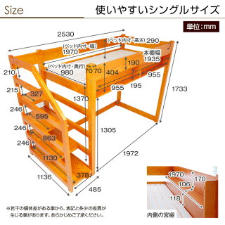 ロフトベッド木製シングル階段ハイタイプ宮付きコンセントライト本棚子供子供部屋一人暮らし1人暮らしベッドワンルームシンプル宮ブラウンホワイトナチュラル