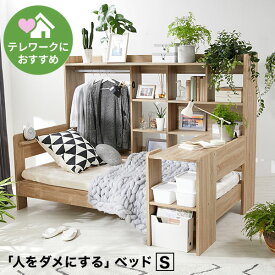 楽天市場 システムベッド 大人の通販