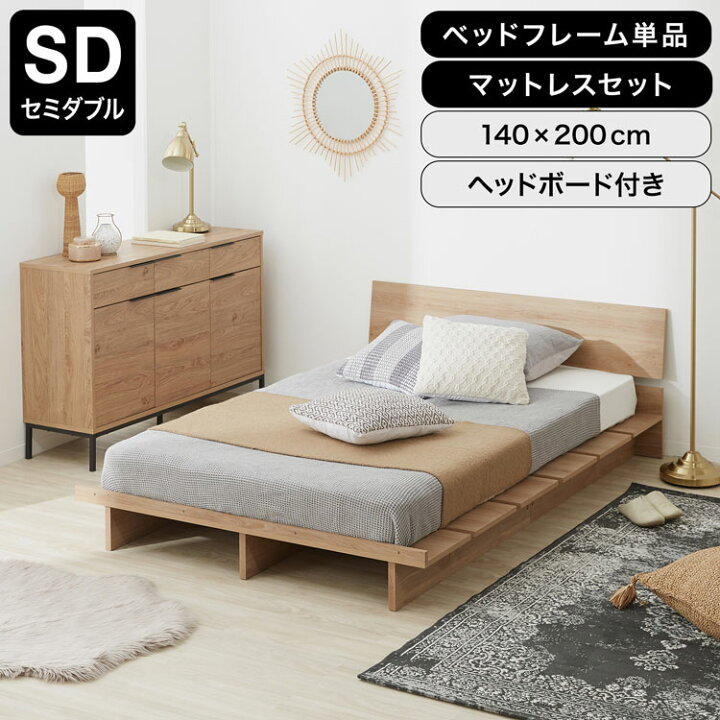 楽天市場 ポイント10倍 2 10 0 00 2 11 23 59 ベッド セミダブル セミダブルベッド ベッドフレーム ロータイプ ローベッド フロアベッド ベット すのこ すのこベッド ウォルナット ナチュラル ブラウン おしゃれ 北欧風 一人暮らし サイズ Sd 木製 新生活 Barocca