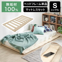 楽天市場】フロアベッド ローベッド（高さ（cm）高さ：20 ～ 29.9cm 