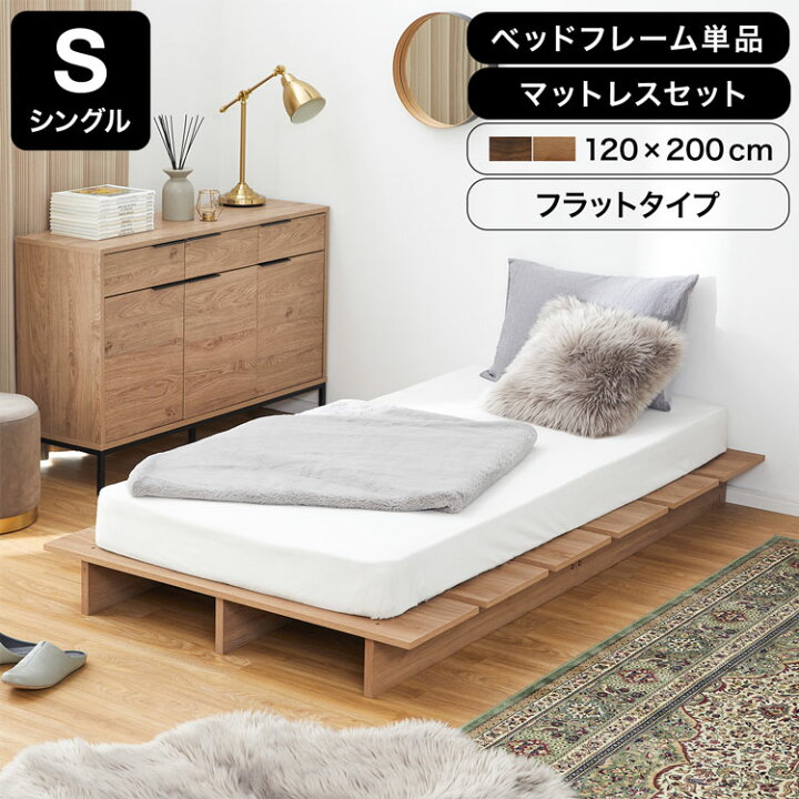 楽天市場 ベッド ベッドフレーム シングル シングルベッド ローベッド ベット ロータイプ すのこ すのこベッド フラット シングルベット サイズ S 一人暮らし ステージタイプ フロアベッド おしゃれ 北欧風 ワンルーム 新生活 Barocca バロッカ