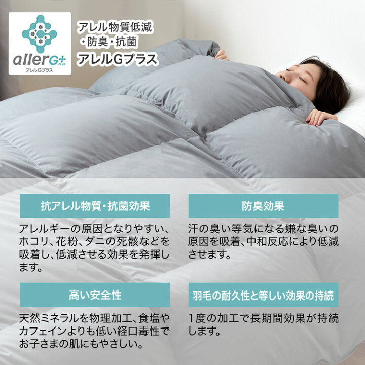 楽天市場】羽毛布団 掛け布団 セミダブル 羽毛 冬 おすすめ 掛布団 