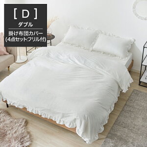 掛け布団カバー 白 おしゃれの人気商品 通販 価格比較 価格 Com