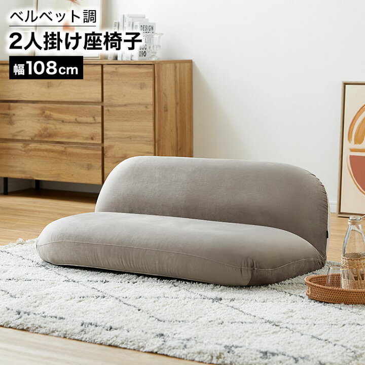 楽天市場】ソファ ソファー フロアソファ 2人掛け リクライニング 