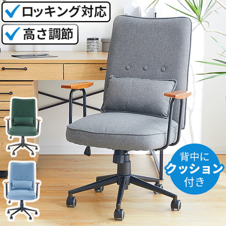 楽天市場 デスクチェア おしゃれ 学習椅子 高校生 中学生 Pc 椅子 チェア チェアー オフィスチェア 疲れにくい パソコンチェア ハイバック イス ワークチェア 学生 大人 一人暮らし パーソナルチェア 勉強椅子 新生活 Barocca バロッカ 楽天市場 デスクチェア おしゃれ 学習椅子 高校生 中学生 Pc 椅子 チェア チェアー オフィスチェア 疲れにくい パソコンチェア ハイバック イス ワークチェア 学生 大人 一人暮らし パーソナルチェア 勉強椅子 新生活 Barocca バロッカ