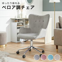 楽天市場】ベルベット（デスク用チェア｜オフィスチェア）：オフィス 