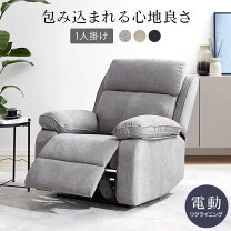 楽天市場】ロウヤ リクライニングチェアの通販