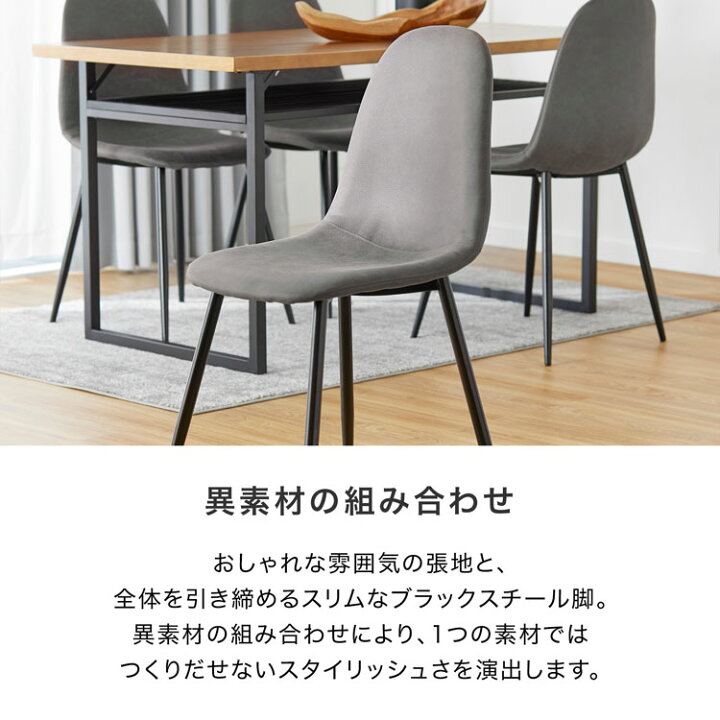 楽天市場】チェア 2脚 4脚セット 2点 4点セット ダイニング ダイニング 