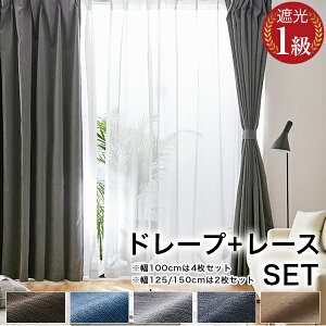 レース カーテンの人気商品 通販 価格比較 価格 Com