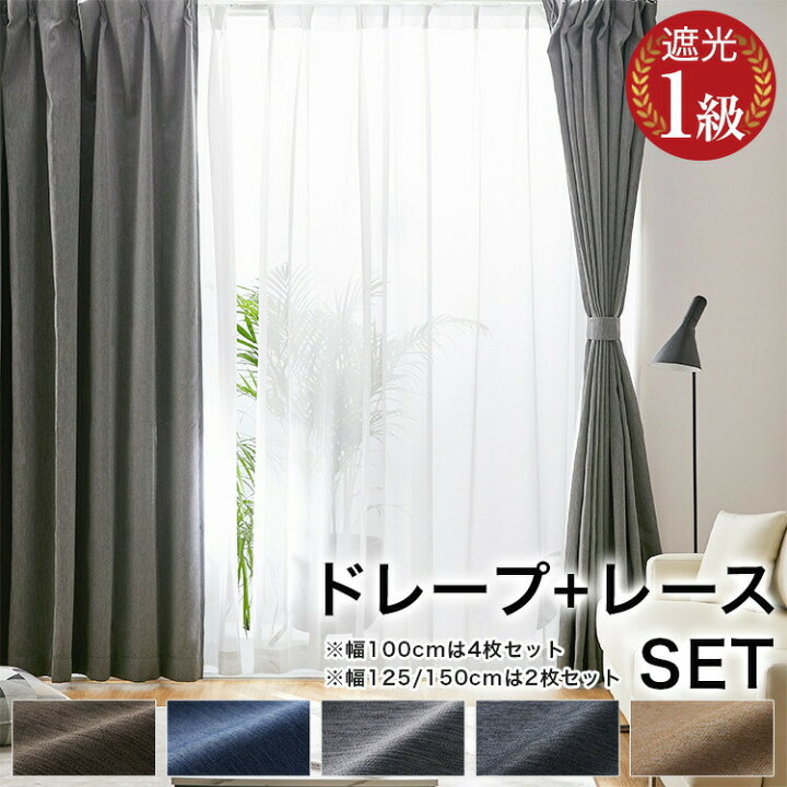 楽天市場】[枚数限定クーポン配布中! 4/1 0:00-4/7 9:59] カーテン 