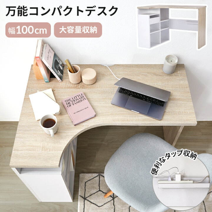 楽天市場 クーポンで1000円off 2 6 0 00 2 8 23 59 デスク テレワーク パソコンデスク 100cm L字型 コーナーデスク コンパクト 高校生 部屋 勉強机 大人 おしゃれ 幅100 机 Pcデスク L字 L字デスク 学習机 引き出し 収納 本棚 作業台 一人暮らし 新生活 Barocca