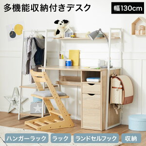 ランドセル ラック ハンガー デスク 学習机の人気商品 通販 価格比較 価格 Com