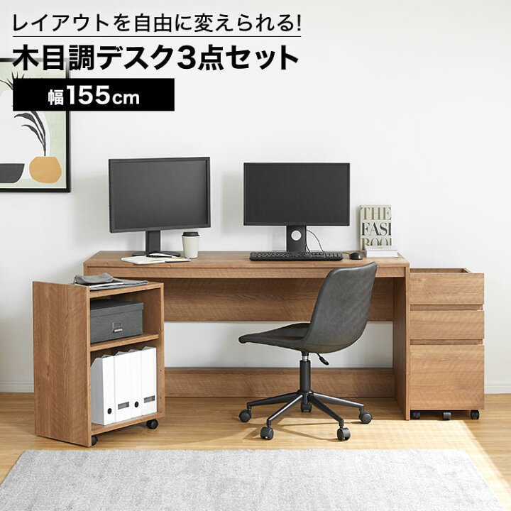 楽天市場】パソコンデスク デスク パソコンデスクセット デスクセット 