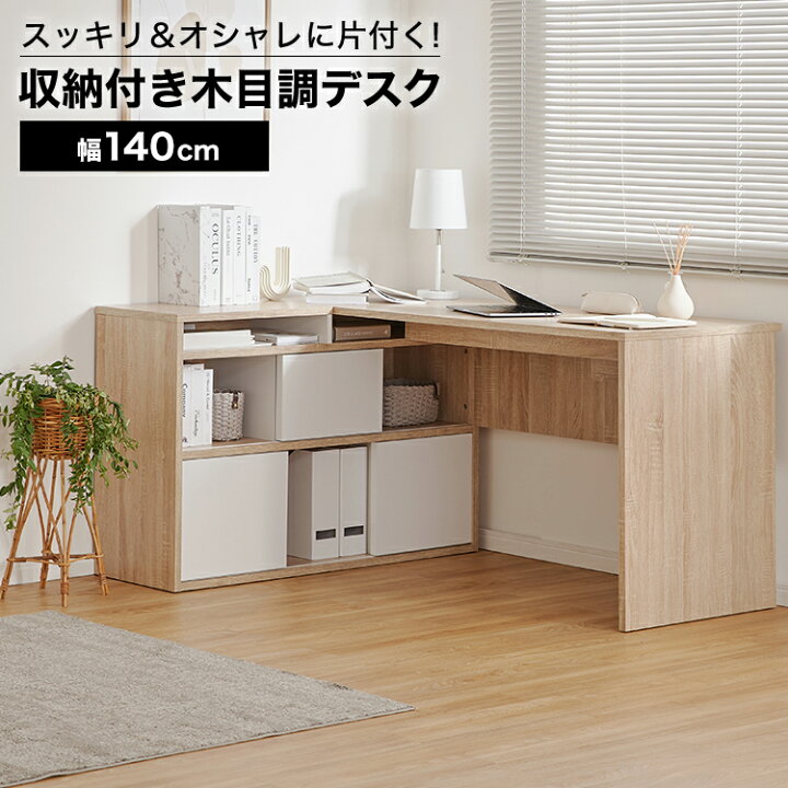 楽天市場】パソコンデスク L字型 コーナーデスク コーナー ゲーミング 