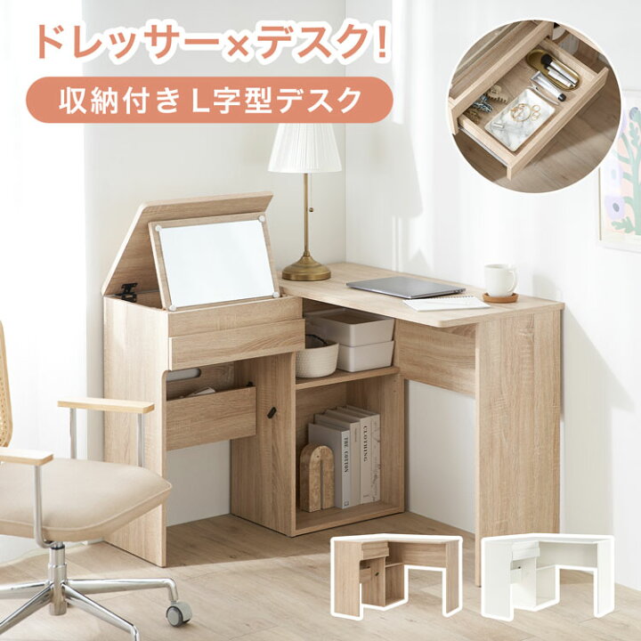 楽天市場】ドレッサー デスク ドレッサーデスク ドレッサーテーブル 