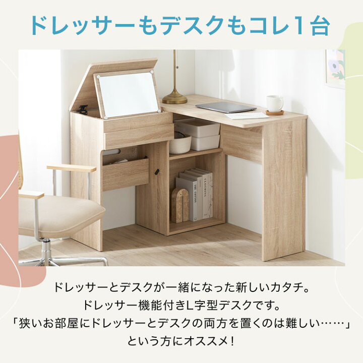 楽天市場】ドレッサー デスク ドレッサーデスク ドレッサーテーブル 