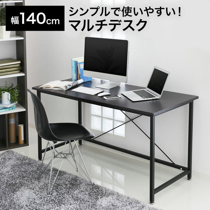 楽天市場】パソコンデスク デスク 幅140cm ワークデスク シンプル 