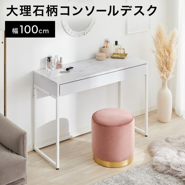 楽天市場】デスク 引き出し 幅100 大理石柄 コンパクト 収納付き 白 