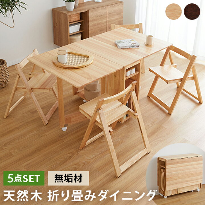 楽天市場】＼SNSで話題☆／ ダイニングテーブル 折りたたみ セット 