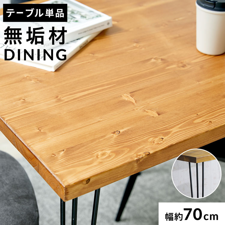 テーブル 70cm 正方形の人気商品・通販・価格比較 - 価格.com
