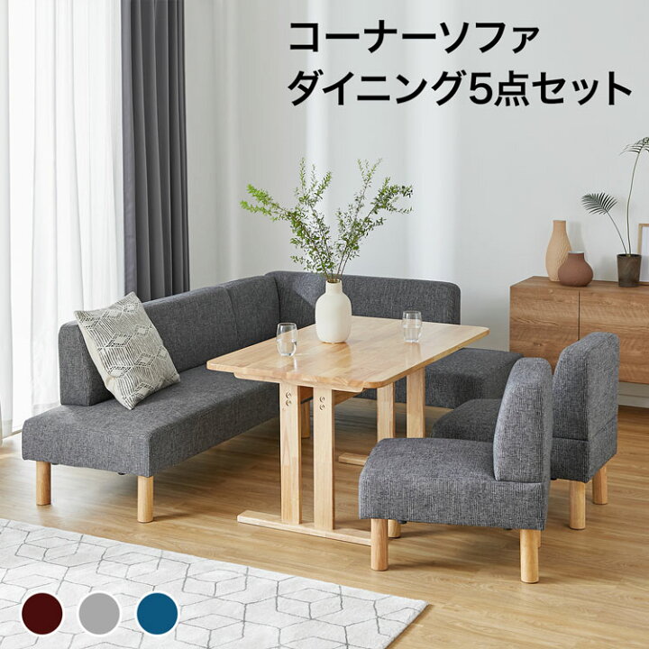 楽天市場 クーポンで10 Off 7 4 00 7 5 23 59 ダイニングテーブルセット ソファー コーナー ダイニングセット ソファーダイニング ダイニングソファ ダイニングソファーセット ソファ 4人掛け テーブル 椅子 無垢材 おしゃれ リビングダイニング 新生活 Barocca