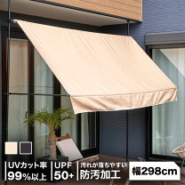 楽天市場】オーニング 幅180 つっぱり式の通販