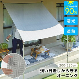 楽天市場 日よけシェード ポールの通販