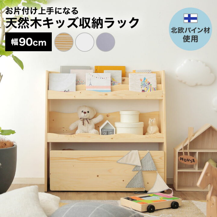 楽天市場 絵本棚 大容量 ラック おしゃれ 本棚 無垢材 スリム 薄型 おもちゃ 収納 ホワイト グレー 子供 キッズ 子供部屋 おもちゃ箱 マガジンラック 大人 北欧パイン ワゴン キャスター付き 収納ボックス 赤ちゃん 新生活 Barocca バロッカ