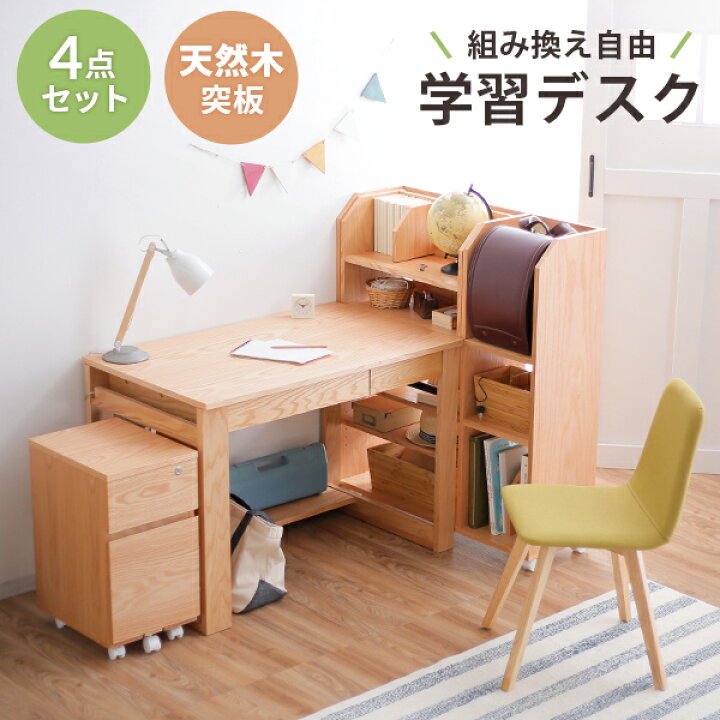 楽天市場 学習机 勉強机 ゲーミングデスク おしゃれ シンプル 高校生 部屋 大人 コンパクト 収納 子供 大学生 デスク 学習デスク 作業台 本棚 ランドセルラック チェスト ワゴンセット 子供部屋 子ども 机 棚 女の子 男の子 Barocca バロッカ