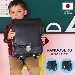 ランドセル シンプル おしゃれ キッズ用品の人気商品 通販 価格比較 価格 Com