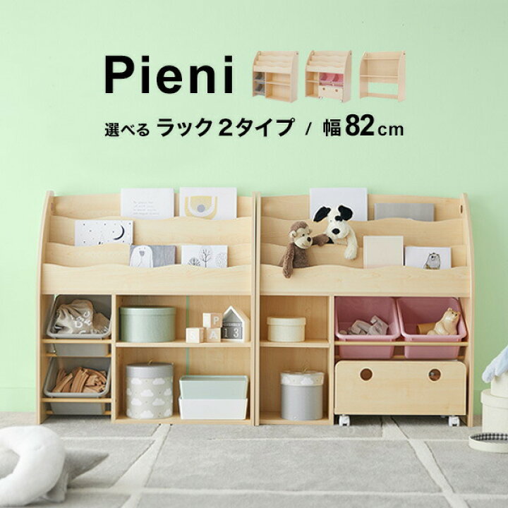 楽天市場 クーポンで5 Off 12 24 0 00 12 26 1 59 おもちゃ箱 子供用 本棚 絵本棚 子ども 収納 おもちゃ 収納 おもちゃ収納 絵本 ラック こども おしゃれ 子供収納 キッズ 木製 子供 扉付き スリム 薄型 ボックス 棚 ベビー 赤ちゃん おむつ 新生活