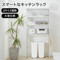 楽天市場】可動棚 レール（食器棚・キッチンボード｜キッチン収納 