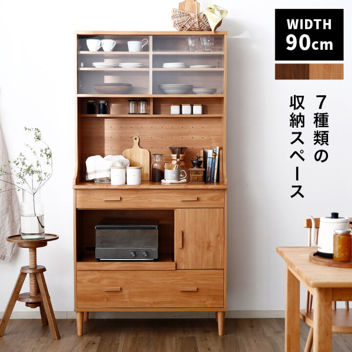 楽天市場 ポイント5倍 9 19 00 9 23 59 食器棚 キッチンボード レンジ台 カップボード レンジボード 90cm 幅90cm キッチン 収納 キッチン収納 国産 レンジ棚 ダイニングボード おしゃれ 北欧風 キッチンキャビネット キッチン カップボード 収納棚 電子レンジ
