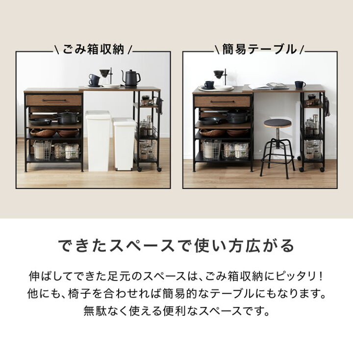 楽天市場】キッチンカウンター キッチンラック 伸縮式 アイランド 