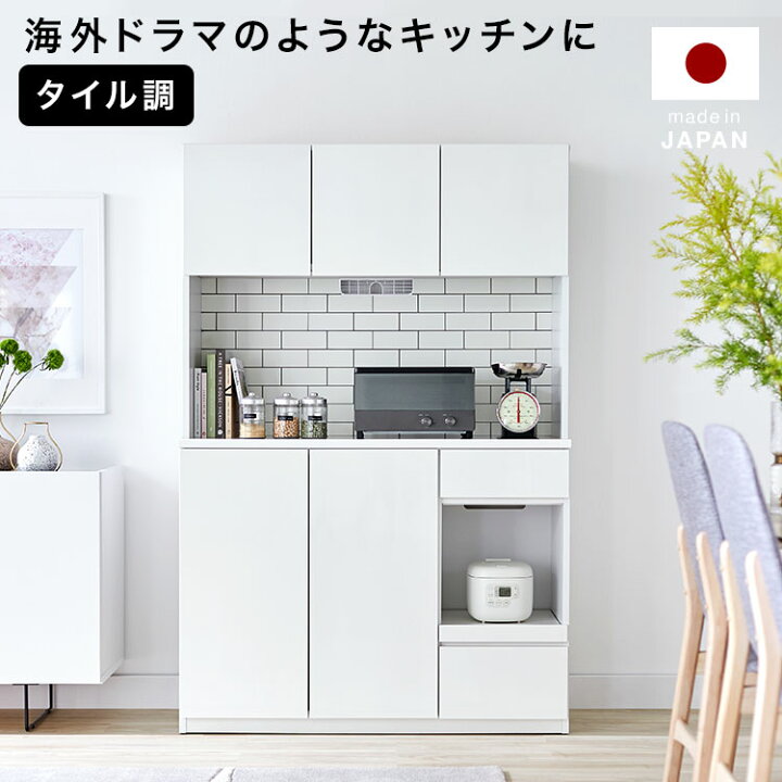 楽天市場】食器棚 おしゃれ 白 完成品 ホワイト キッチン収納 120 