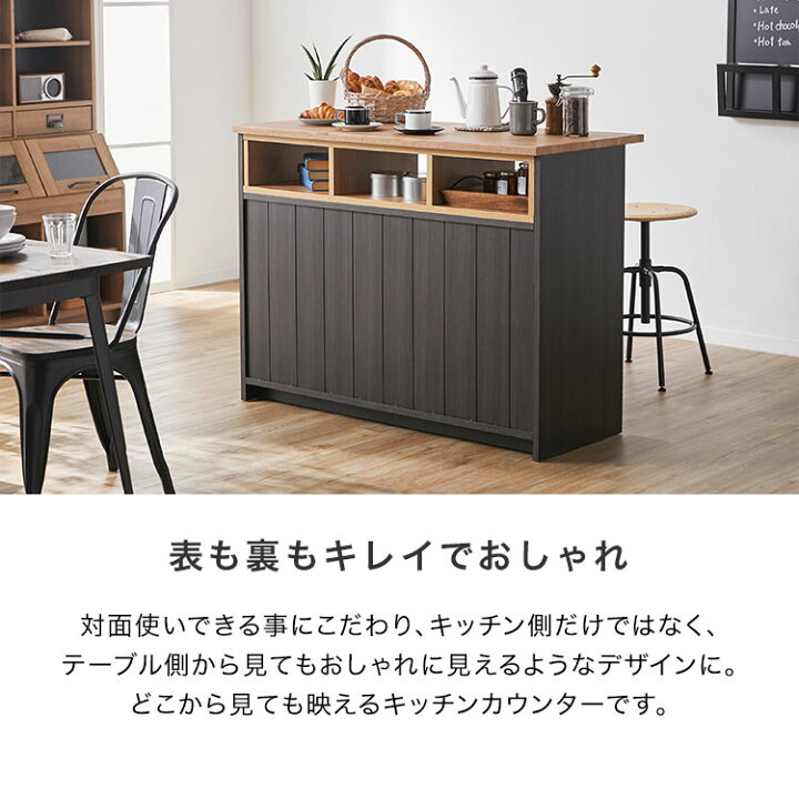 楽天市場 キッチンカウンター 間仕切り テーブル カフェ風 おしゃれ カウンターテーブル アイランドキッチン 作業台 食器棚 1cm キッチンボード レンジ台 キッチン 収納 カップボード 国産 ストッカー 収納棚 電子レンジ台 Barocca バロッカ