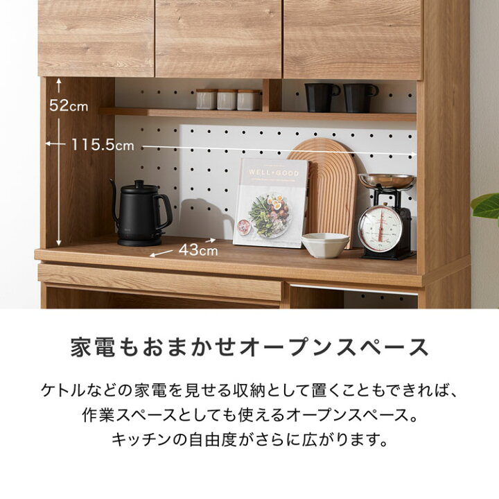 楽天市場】[枚数限定クーポン配布中! 4/1 0:00-4/7 9:59] 食器棚 