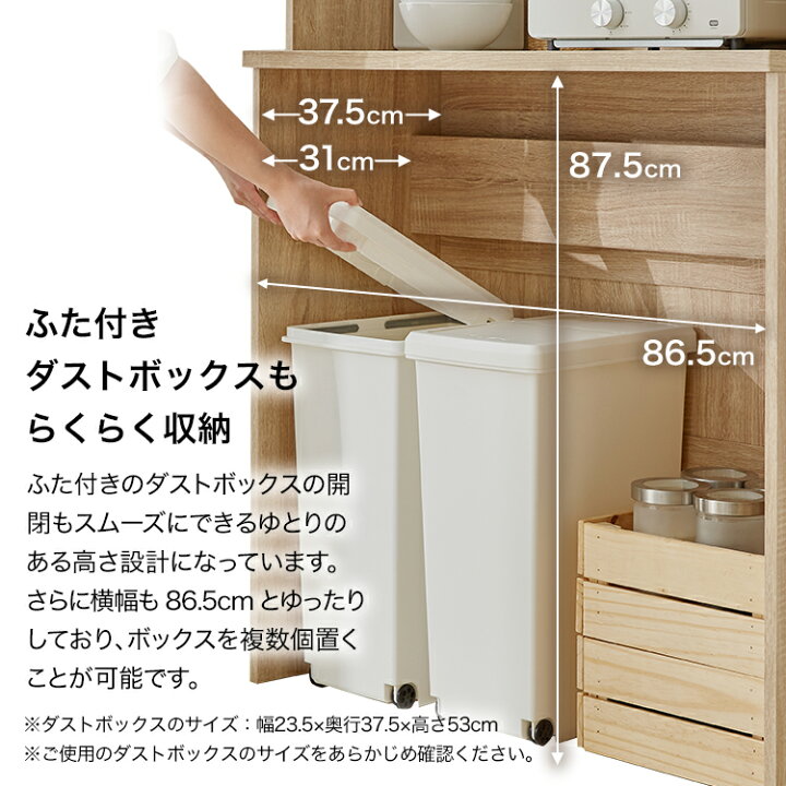 楽天市場 ポイント10倍 8 19 00 8 23 59 食器棚 スリム 幅90 キッチン収納 キッチンボード ゴミ箱収納 ゴミ箱ラック キャビネット 90cm カップボード レンジ台 キッチン 収納 棚 ごみ箱 ラック リビング チェスト レンジ 炊飯器 おしゃれ 一人暮らし 収納棚