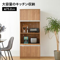 楽天市場】選べる4タイプ レンジ台 食器棚 キッチンボードの通販