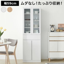 食器棚 スリム 幅60 キッチン 収納 カップボード キッチンボード キッチン収納 収納棚 棚 一人暮らし おしゃれ キッチンキャビネット ハイタイプ 白 ホワイト オーク ガラス扉 ガラス 引き出し 食器 レンジ台 新生活