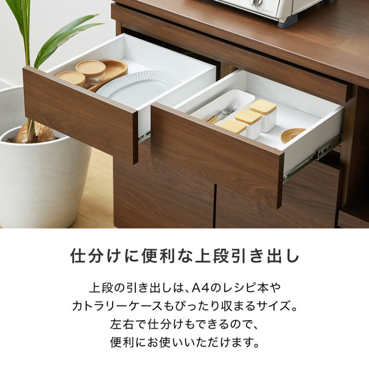 楽天市場】キッチンカウンター キッチンラック 食器棚 キッチンボード 