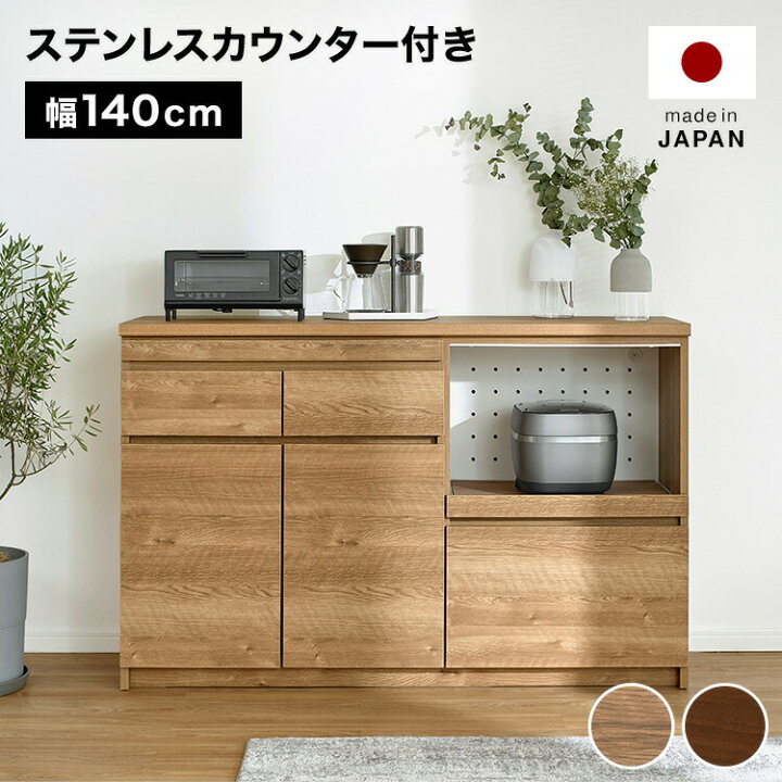 楽天市場】キッチンカウンター キッチンラック 食器棚 キッチンボード 