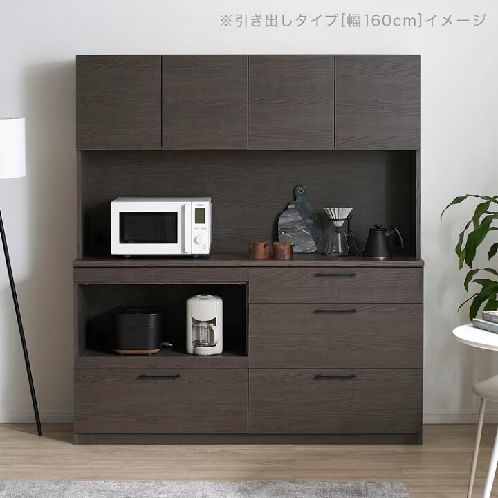 楽天市場】食器棚 キッチン収納 キッチンボード レンジボード 幅140cm 