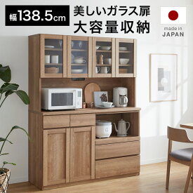 キッチンボード 幅140 食器棚 ガラス 完成品 おしゃれ 炊飯器 トースター 電子レンジ台 スライド 組立て不要 カップボード 大川家具キッチン 収納 棚 台所 ラック 食器 チェスト 大容量 引き出し