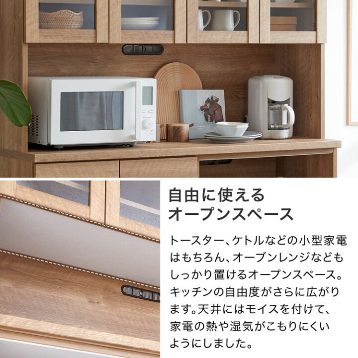 楽天市場】キッチンボード 幅140 食器棚 ガラス 完成品 おしゃれ 炊飯 