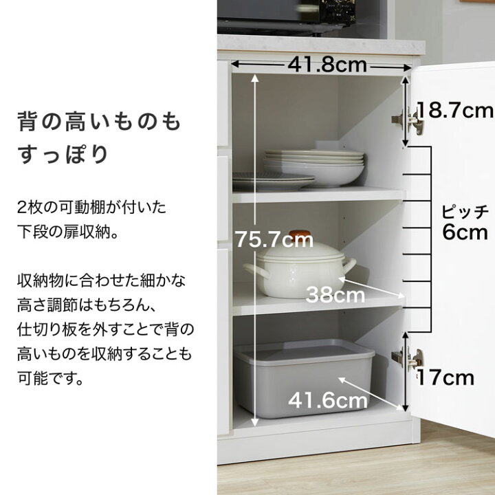 8/15 東区和白 定価54,700 食器棚 上部引き出し ソフトシングレール 