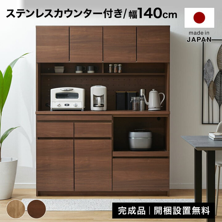 楽天市場】食器棚 キッチンボード キッチン収納 キッチンキャビネット  
