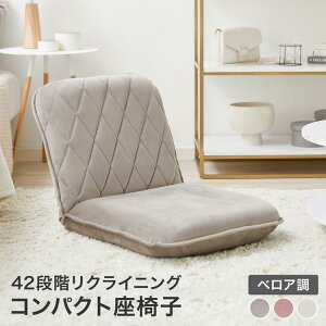 ローソファ かわいい 座椅子の人気商品 通販 価格比較 価格 Com
